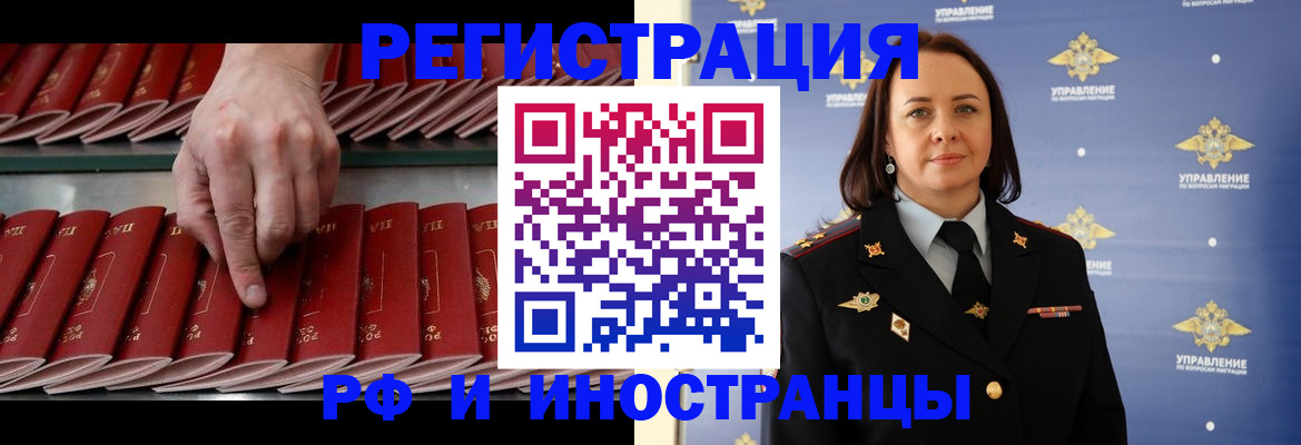 временная регистрация для всех в Красноярске