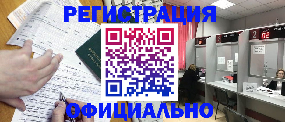 временная регистрация для школы в Красноярске