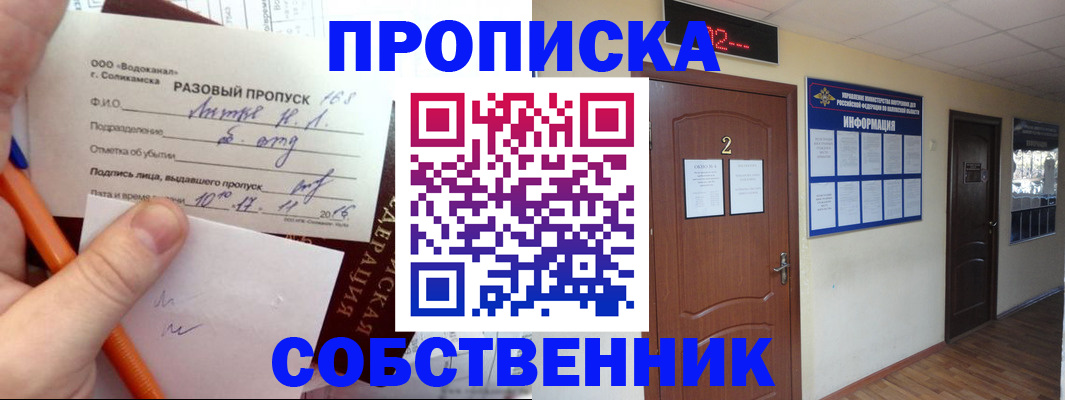 регистрация в Красноярске